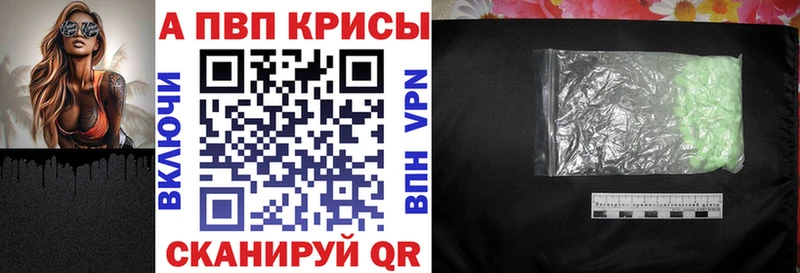 A-PVP кристаллы Тайга
