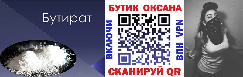 БУТИРАТ буратино  Тайга 