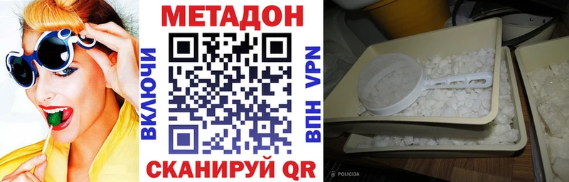 МЕТАДОН кристалл Тайга